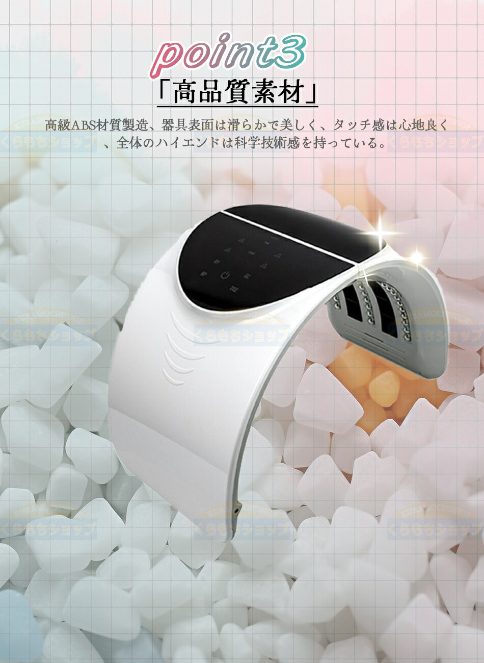 楽天市場】光エステ LED美顏器 Photon 7色LED光 美顔マスク コラーゲン