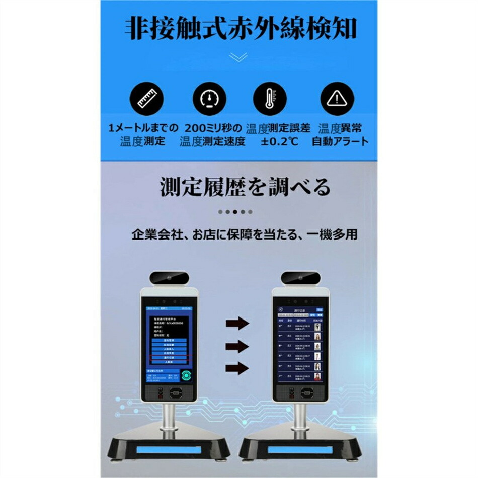 楽天市場】補助金申請対象商品 非接触温度計 サーモカメラ 非接触検知