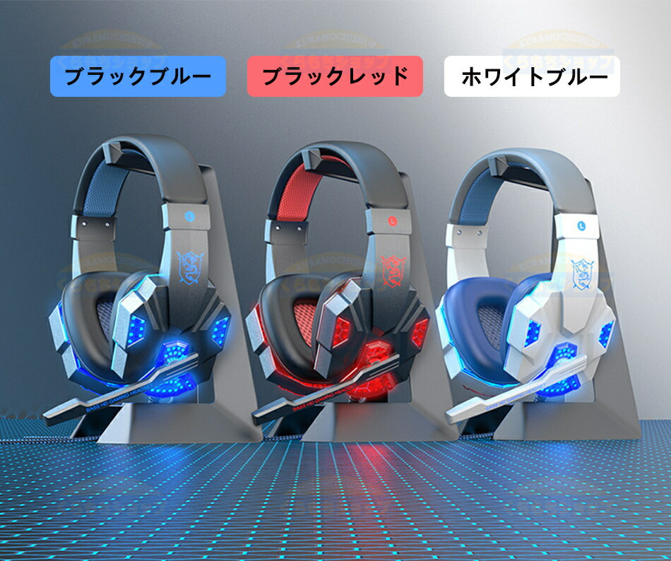 楽天市場】ゲーミングヘッドホン ヘッドホン マイク付き ヘッドホン