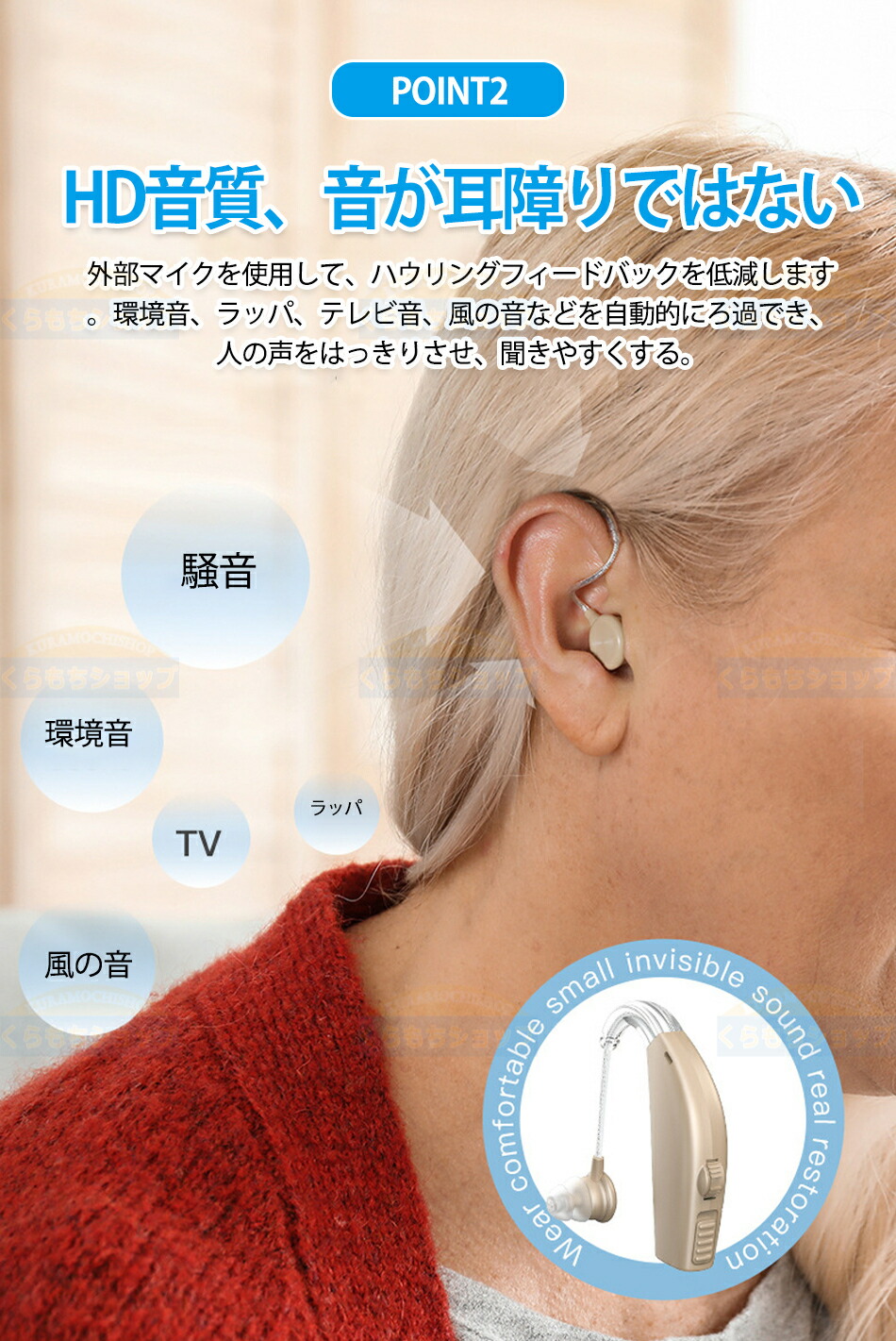 楽天市場】高齢者 両耳装用集音器 音声拡張器 耳掛けタイプ 左右両用