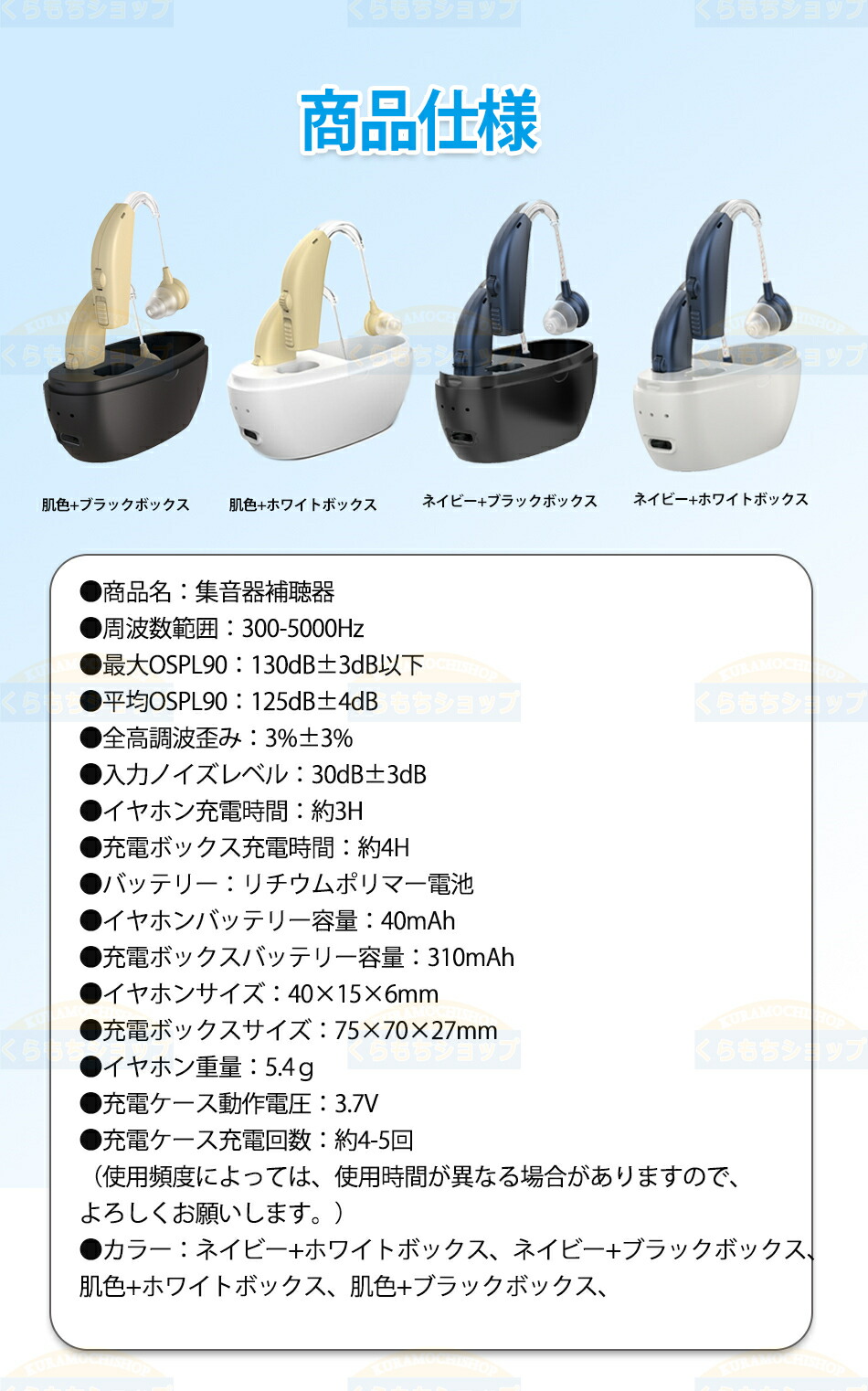 会話のしやすさ 両耳装用 集音器 拡張器 耳穴式 左右両用 Amazon.co.jp