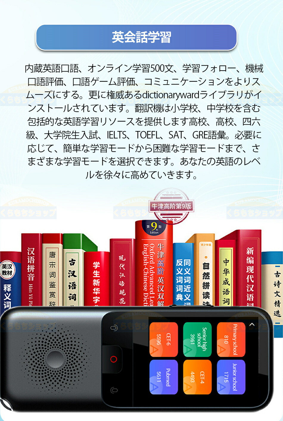楽天市場】翻訳機 通訳機 音声翻訳機 大画面 携帯翻訳機 134言語対応