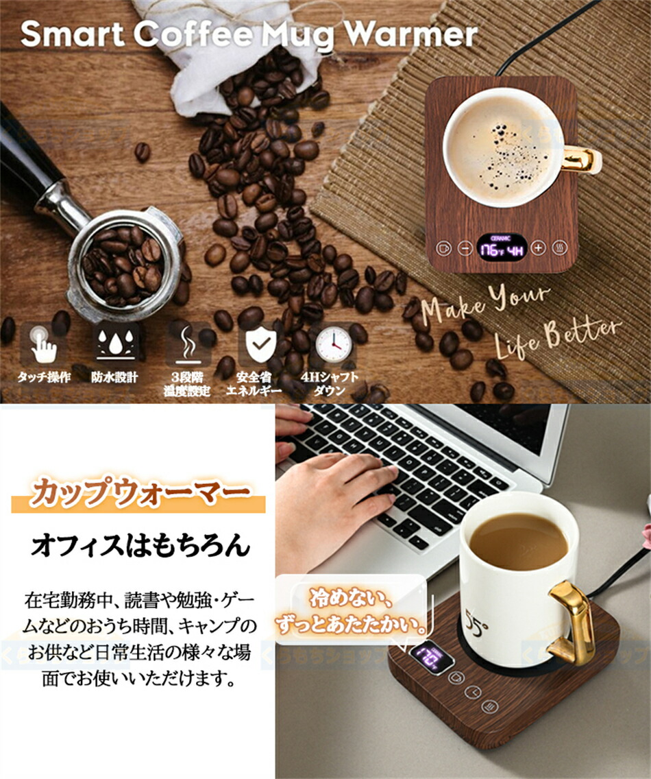 楽天市場】カップウォーマー コーヒーウォーマー 重力センサー カップ