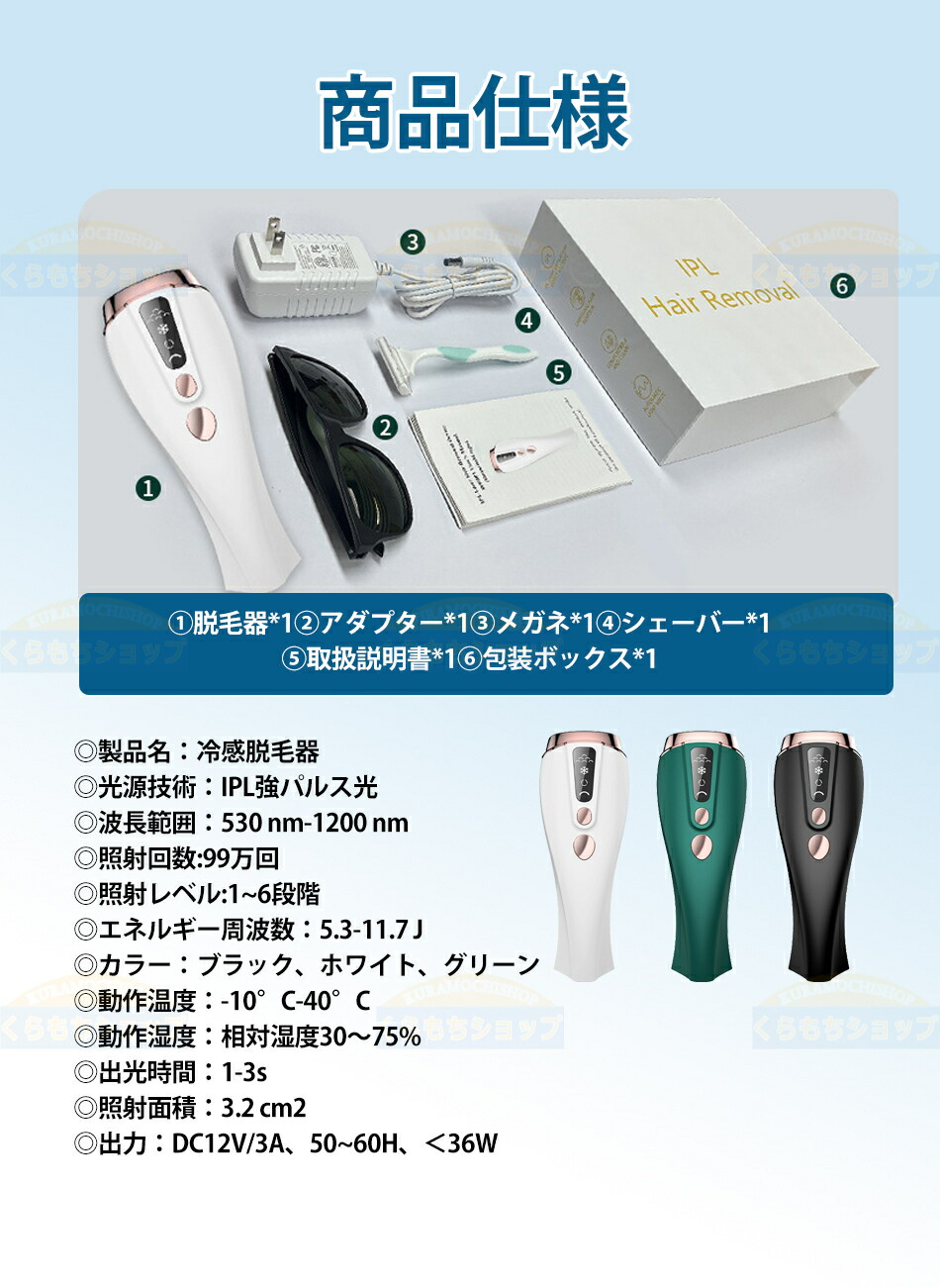 楽天市場】脱毛器 冷感脱毛 光美容器 メンズ レディース 髭 vio対応