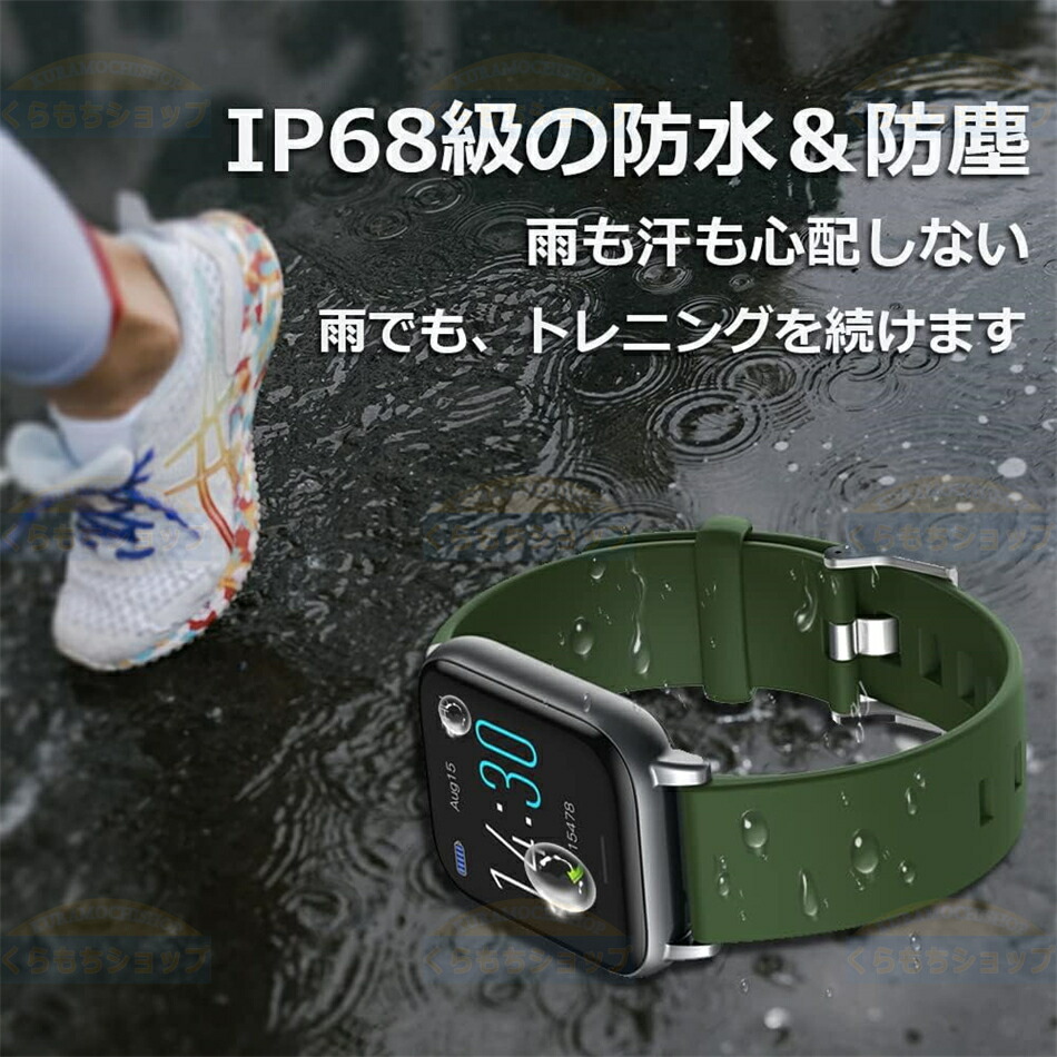 楽天市場】スマートウォッチ 1.3インチ大画面 IP68防水 防塵