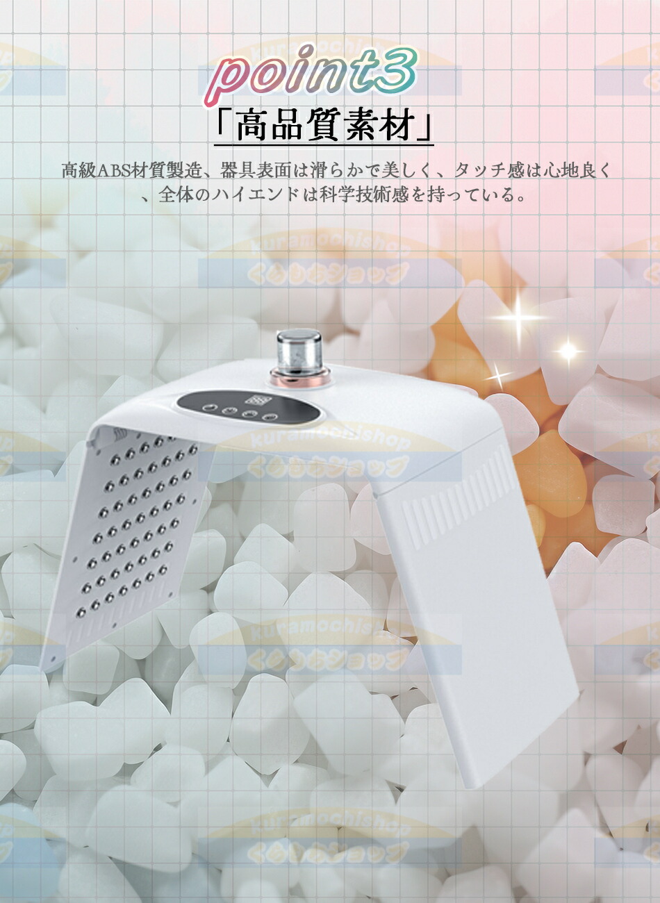 楽天市場】7色LED光美顔マスク光エステ LED美顏器 7色LED光 美顔マスク