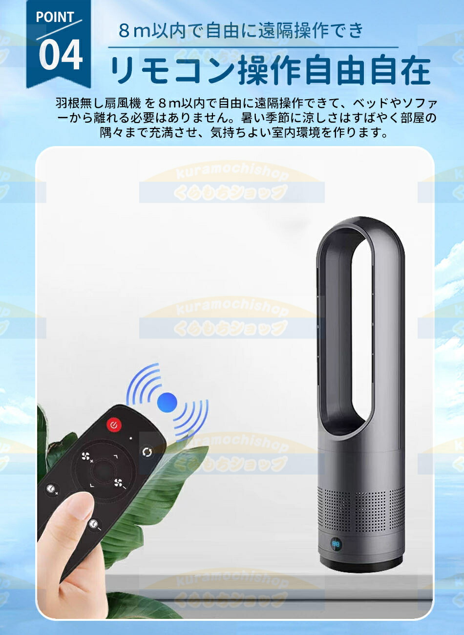 楽天市場】【2025冷暖兼用】扇風機 羽なし タワーファン 8段階送風＆3