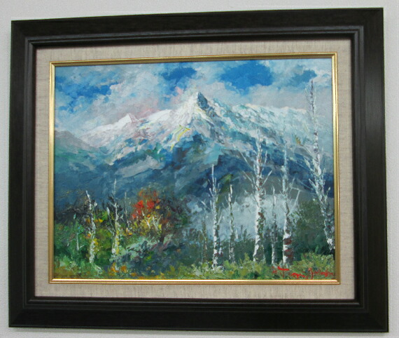 真作保証 流月真一 新緑の穂高連峰 油彩 風景画 油絵 絵画 美術