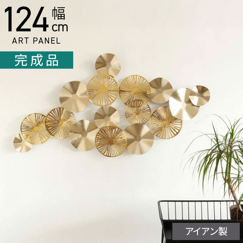 楽天市場】[最大10%OFF 4日20時〜]幅124cm ウォールデコ アイアン 壁