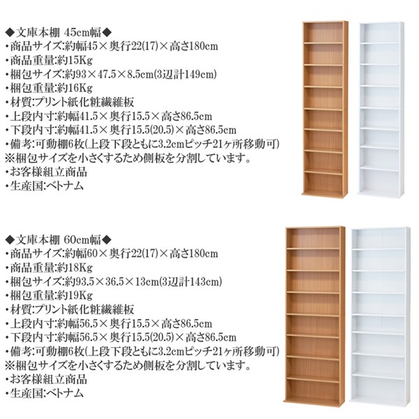 楽天市場】KUROSHIO クロシオ 文庫本棚W450S ナチュラル : くらし百科