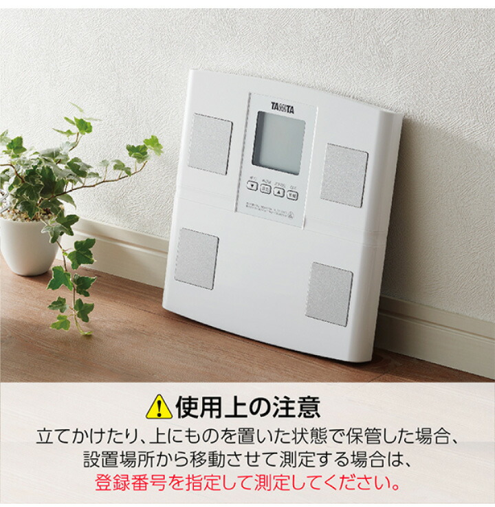 楽天市場】【エントリーで最大100%ポイントバック 】タニタ 体組成計