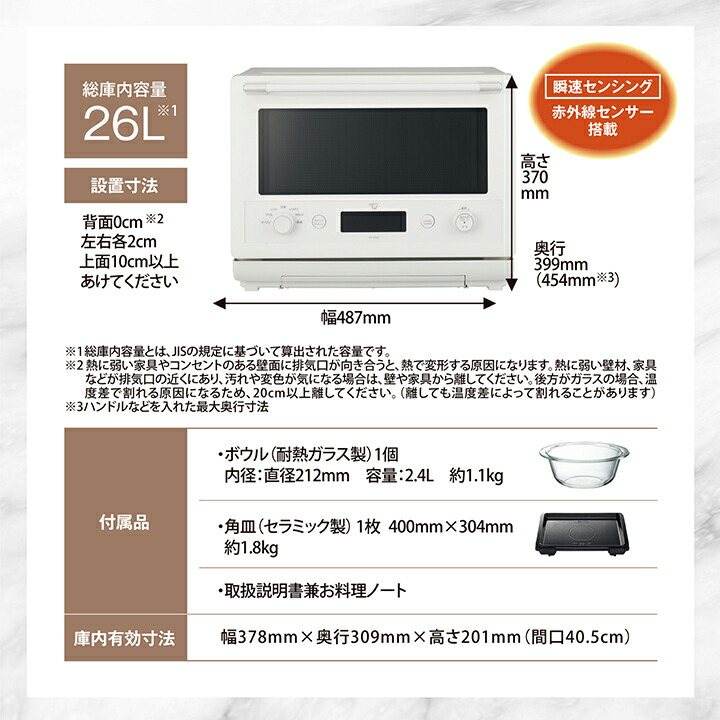 楽天市場】象印 オーブンレンジ EVERINO ES-GX26 WA 26L ホワイト