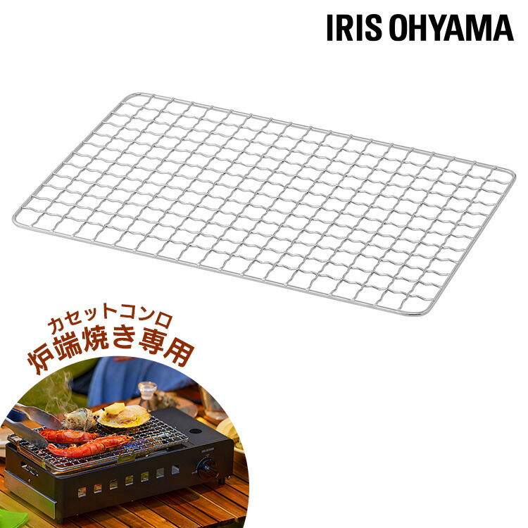 バーベキューツール 焼き網」の人気商品一覧 | 安い商品を通販サイト