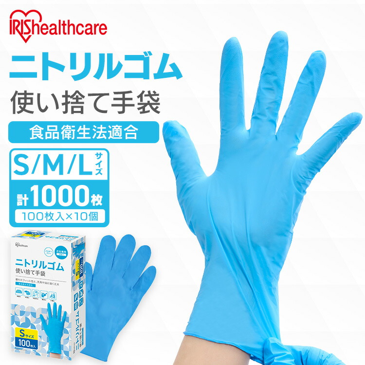 楽天市場】[最大400円OFFクーポン] 【1000枚】ニトリルゴム手袋 100枚