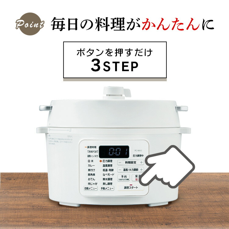 楽天市場】[最大400円OFFクーポン] 圧力鍋 電気圧力鍋 3L ホワイト