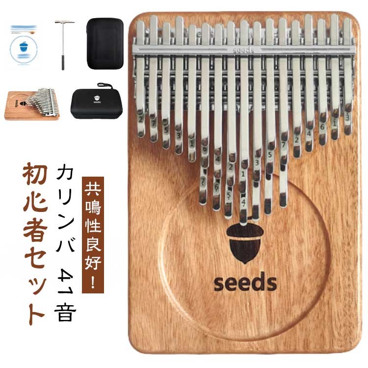 seeds カリンバ 34 木製 チューニングハンマー付き seeds カリンバ 34