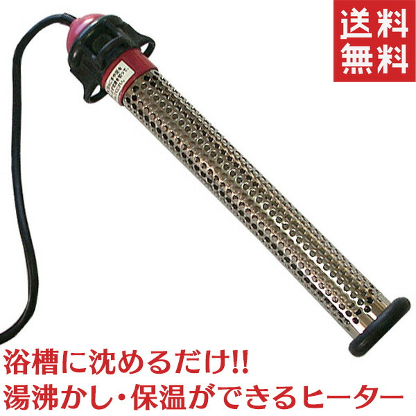 楽天市場】沸かし太郎 sch－901 クマガイ電工の通販