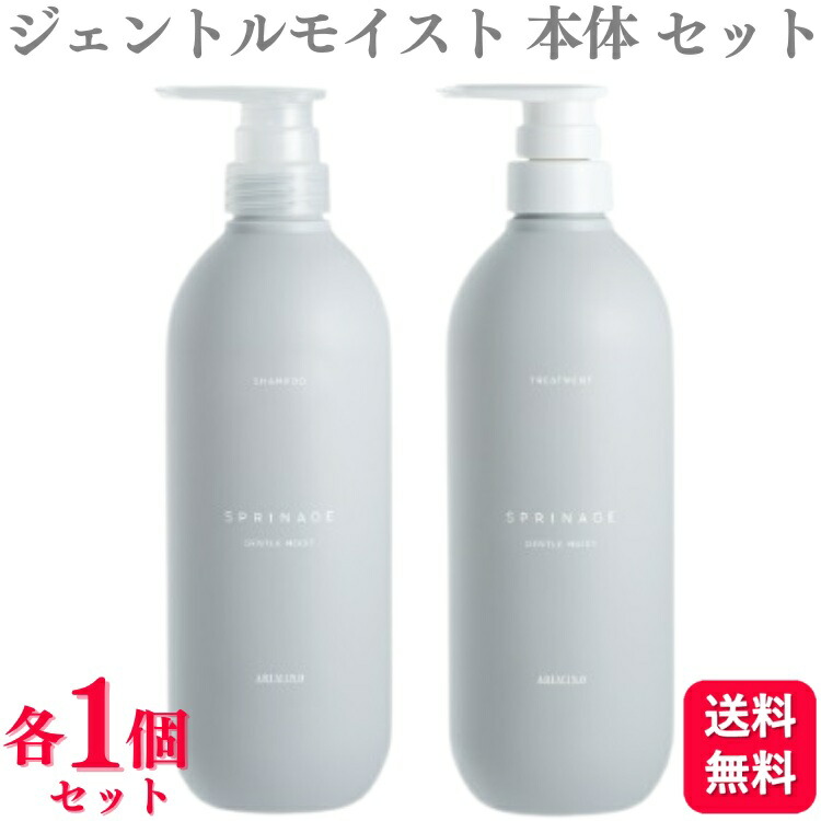 楽天市場】アリミノ スプリナージュ ジェントルモイストの通販