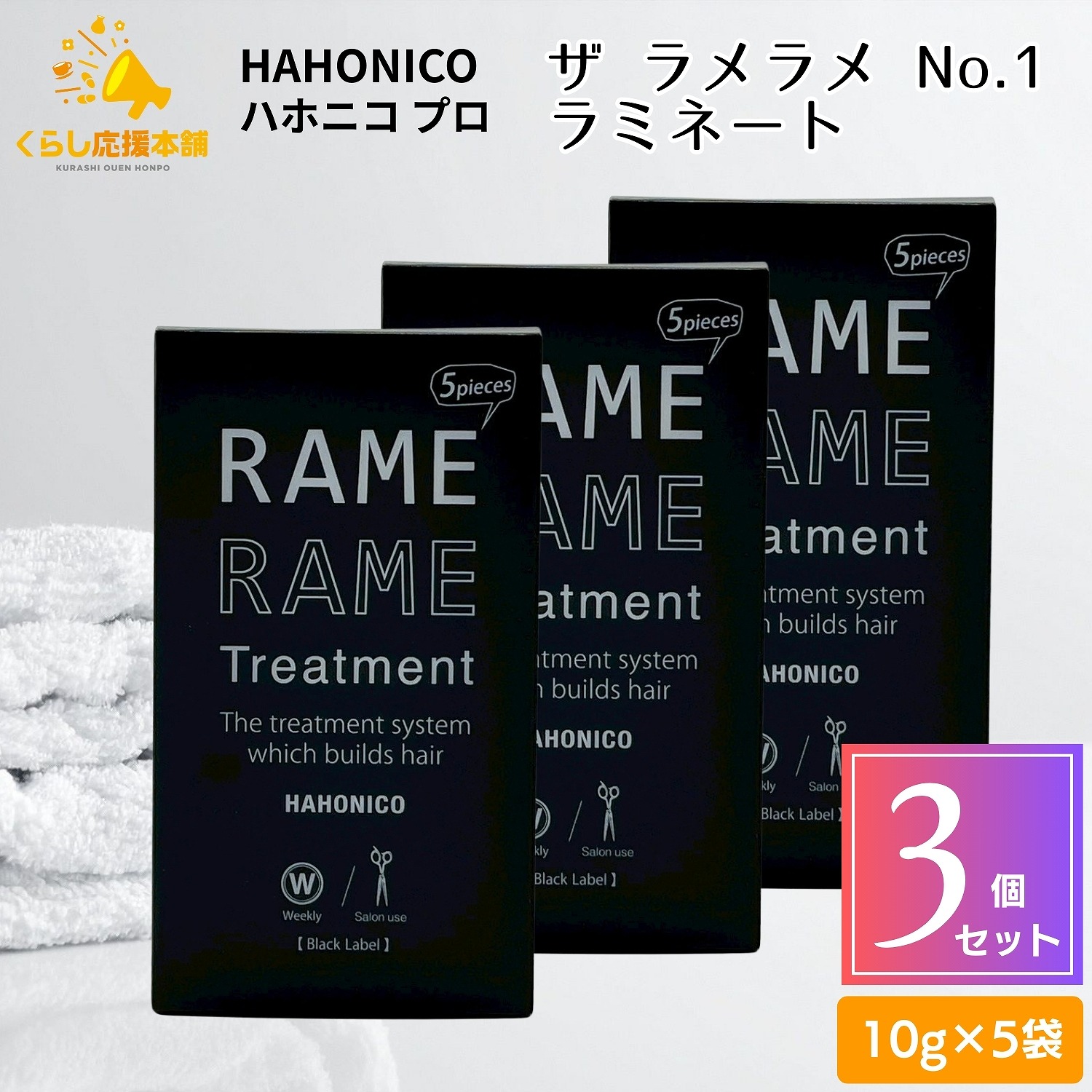 楽天市場】【ハホニコ ザラメラメ 3点 セット】 No1 1000g / No2