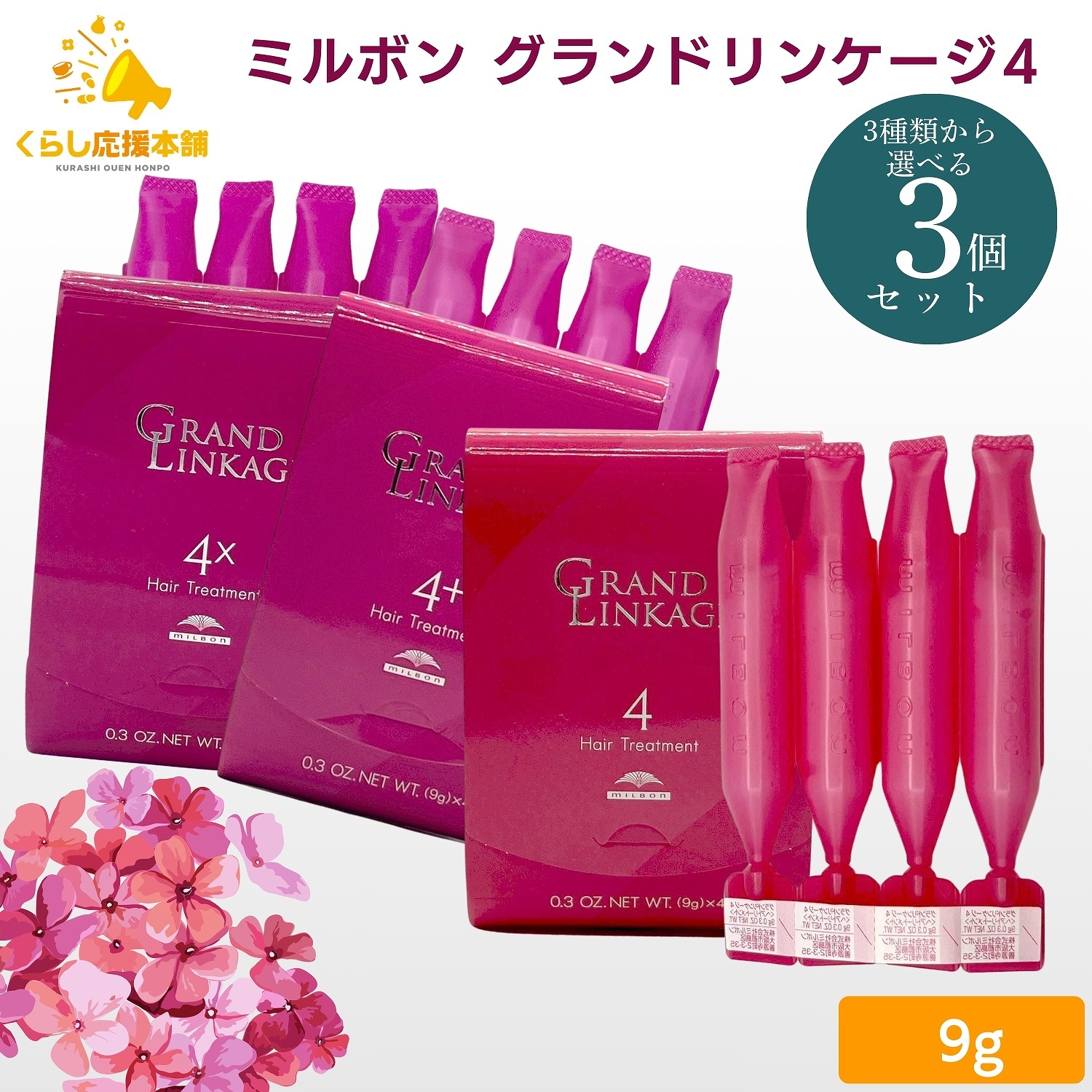 楽天市場】ミルボン ディーセス リンケージ ミュー4× トリートメント