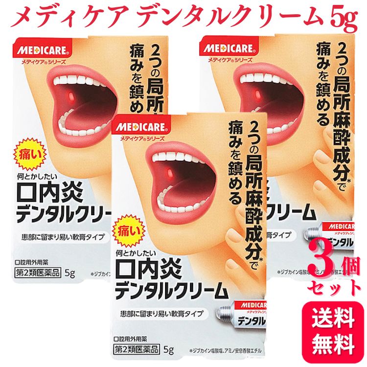 楽天市場】【第2類医薬品】【3個セット】 森下仁丹 メディケア