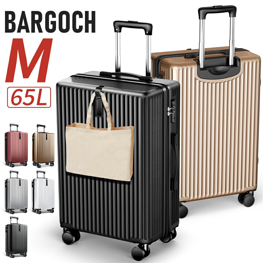 楽天市場】【68%OFFで6,580円！さらにP5倍還元中！】 スーツケース M