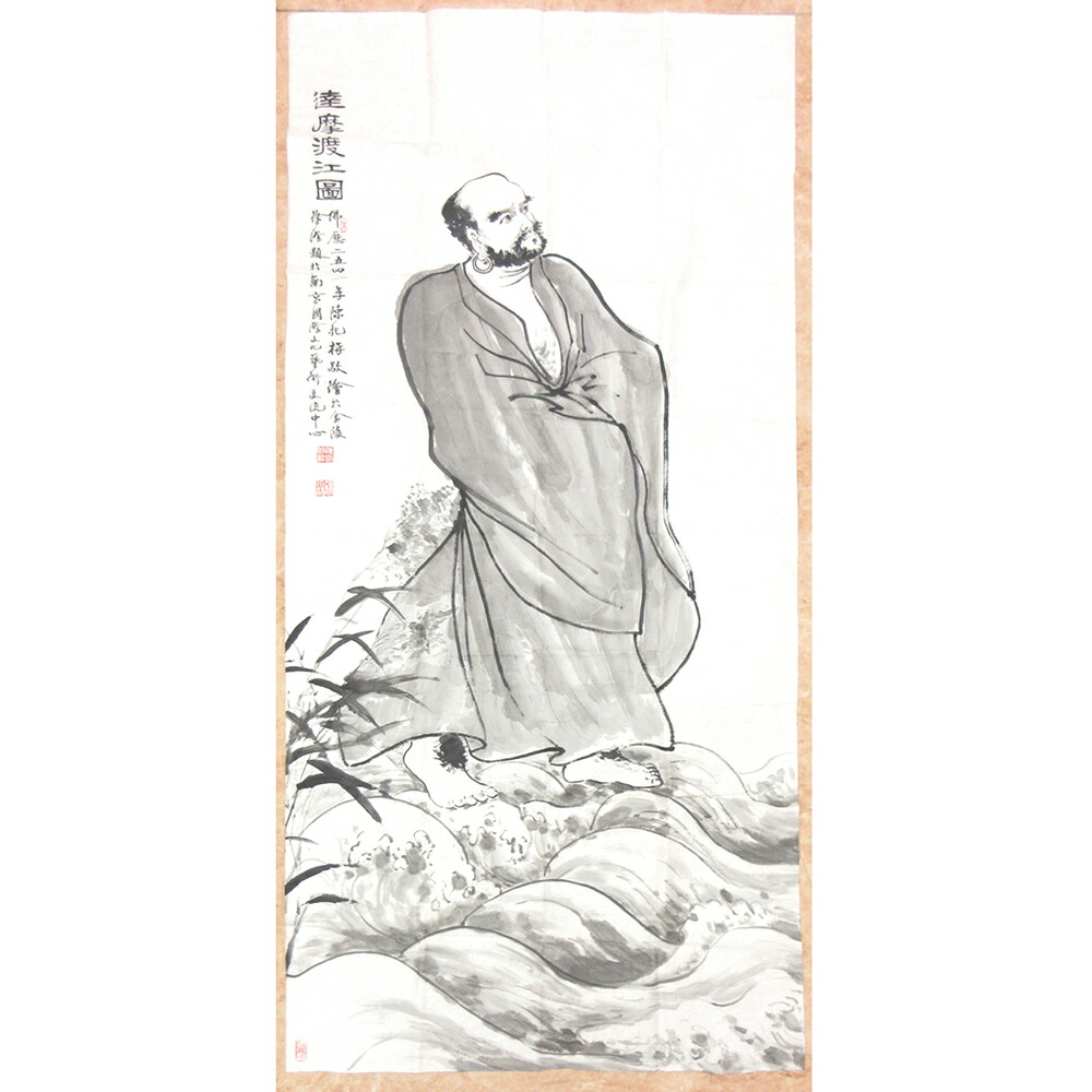 楽天市場】水墨画 達磨渡江図 紙面153×70cm 達磨 絵画 だるま だるま
