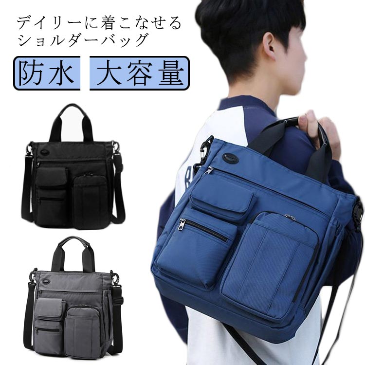 楽天市場】 ビジネス 使いやすい メンズ 撥水 肩掛け ショルダーバッグ
