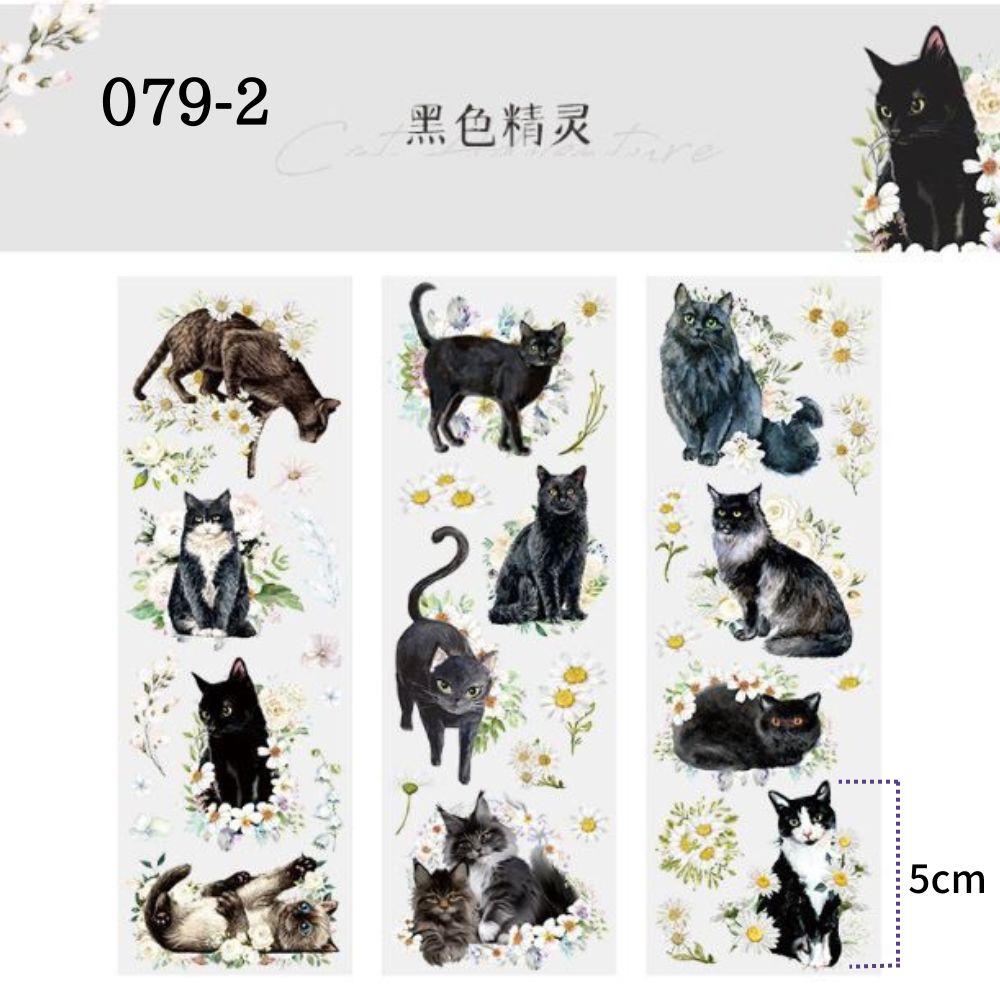 楽天市場】コラージュ シール【6種 1袋6枚】猫 ねこ ネコ 白猫 黒猫