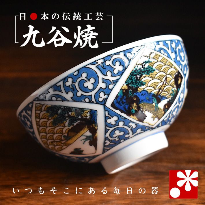 楽天市場】九谷焼 山水の通販