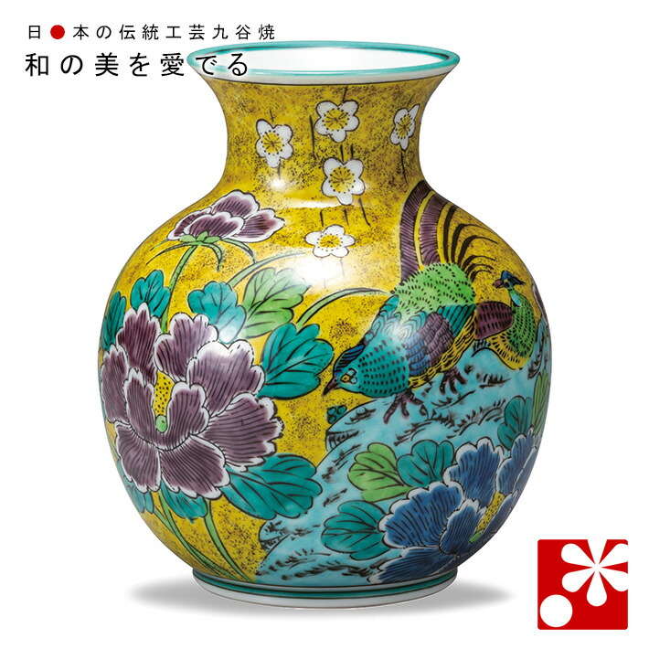 楽天市場】九谷焼 花瓶 吉田屋花鳥（高19.5cm） : 九谷焼専門店 和座