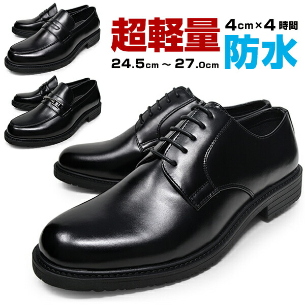 楽天市場】ビジネスシューズ メンズ 軽量 幅広 4E EEEE ブランド 紐