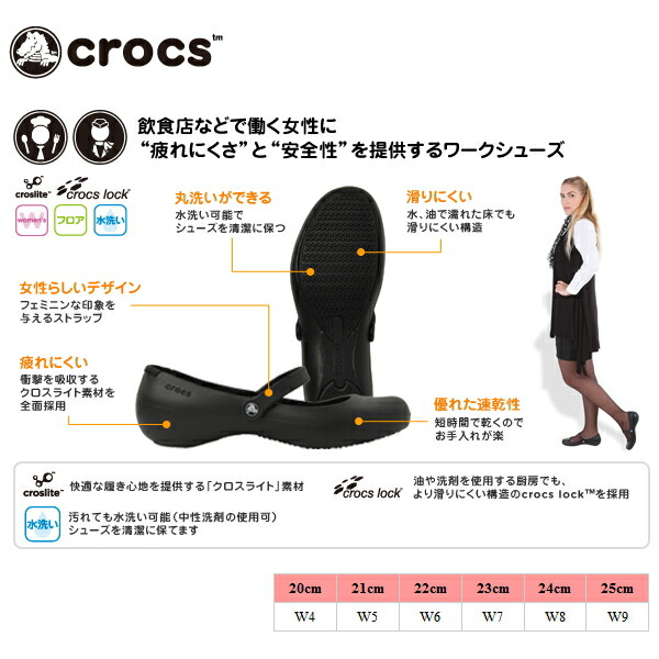 楽天市場】【国内正規品】 クロックス レディース アリス ワーク crocs