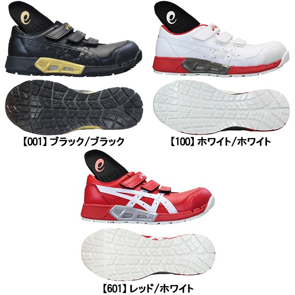 楽天市場】アシックス 安全靴 asics ウィンジョブ CP305 AC メンズ