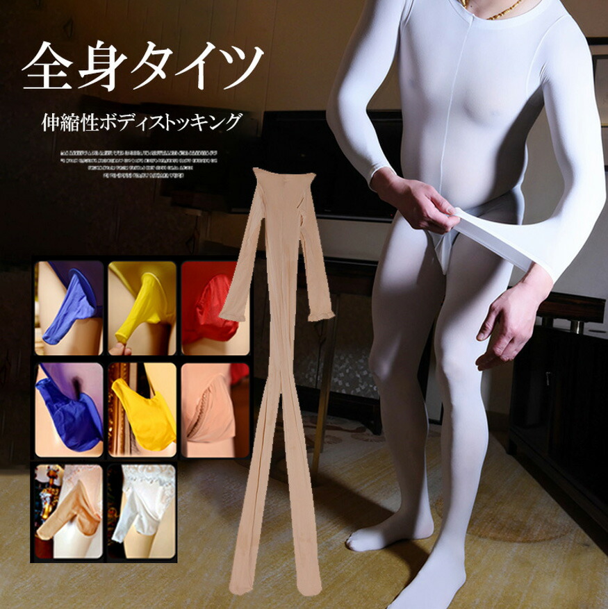 楽天市場】メッシュボディスーツの通販