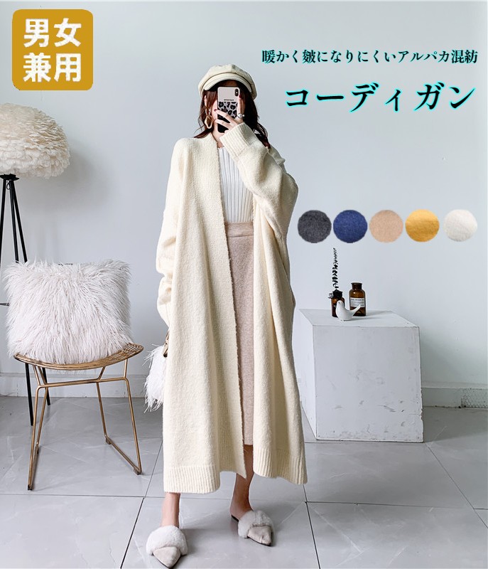 楽天市場】暖かく皴になりにくい アルパカ混紡 コーディガン ロング