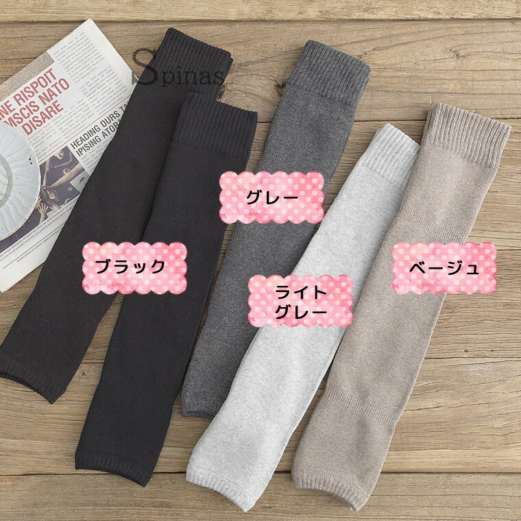 楽天市場】2足組 ぶ厚い裏起毛 厚手 レッグウォーマー 超ロング 足首