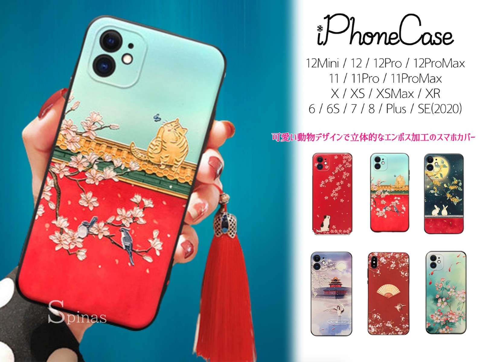 楽天市場】【iPhone12シリーズ】立体的なエンボス加工が素敵