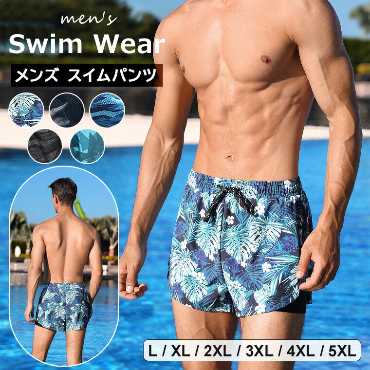 楽天市場】スタイリッシュな印象に！総柄ボードショーツ 男性 水着