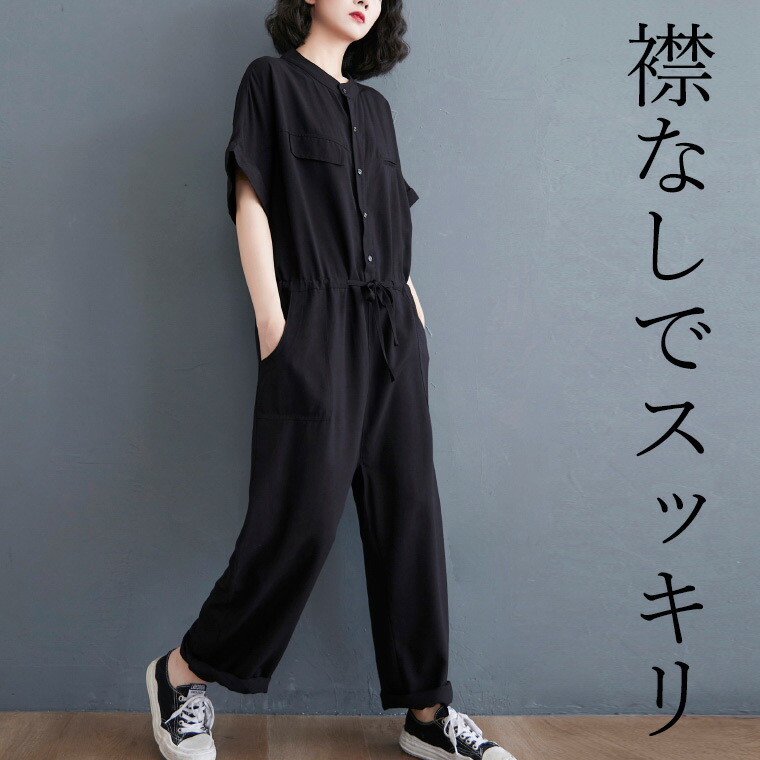 楽天市場】ノーカラーで首回りすっきり ドルマン袖のお洒落ツナギ