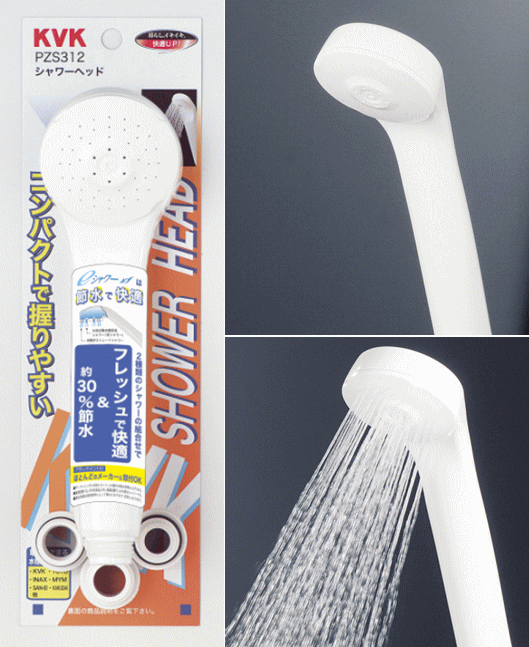 楽天市場】【KVK公式】【PZS312】eシャワーNf節水シャワーヘッド