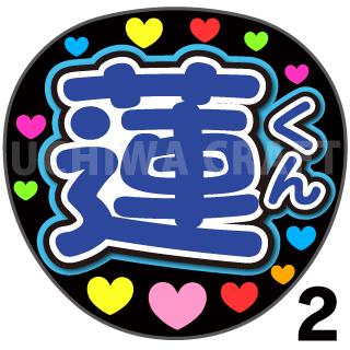 楽天市場】【カット済みプリントシール】【JO1/川尻 蓮】『蓮くん