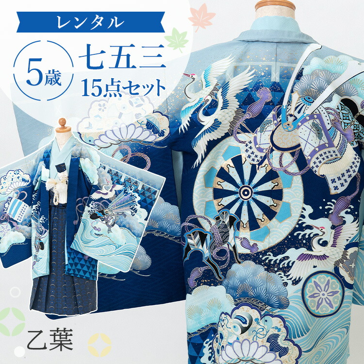 楽天市場】【レンタル】七五三 着物 5歳 羽織袴セット 男の子 15点フル