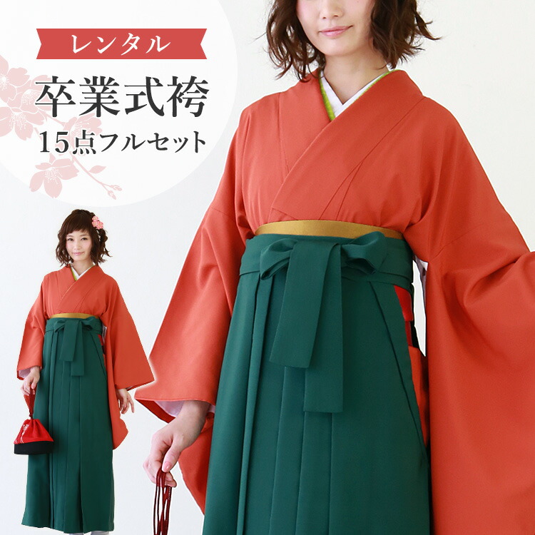 楽天市場】【レンタル】卒業式(高校/大学) 袴セット 17点フルセット 二