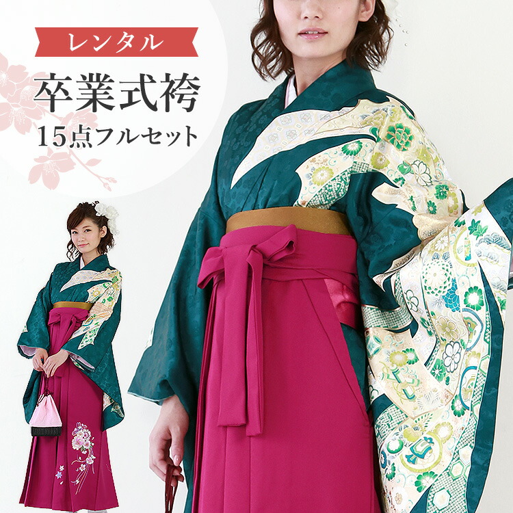 楽天市場】【レンタル】卒業式(高校/大学) 袴セット 17点フルセット 二