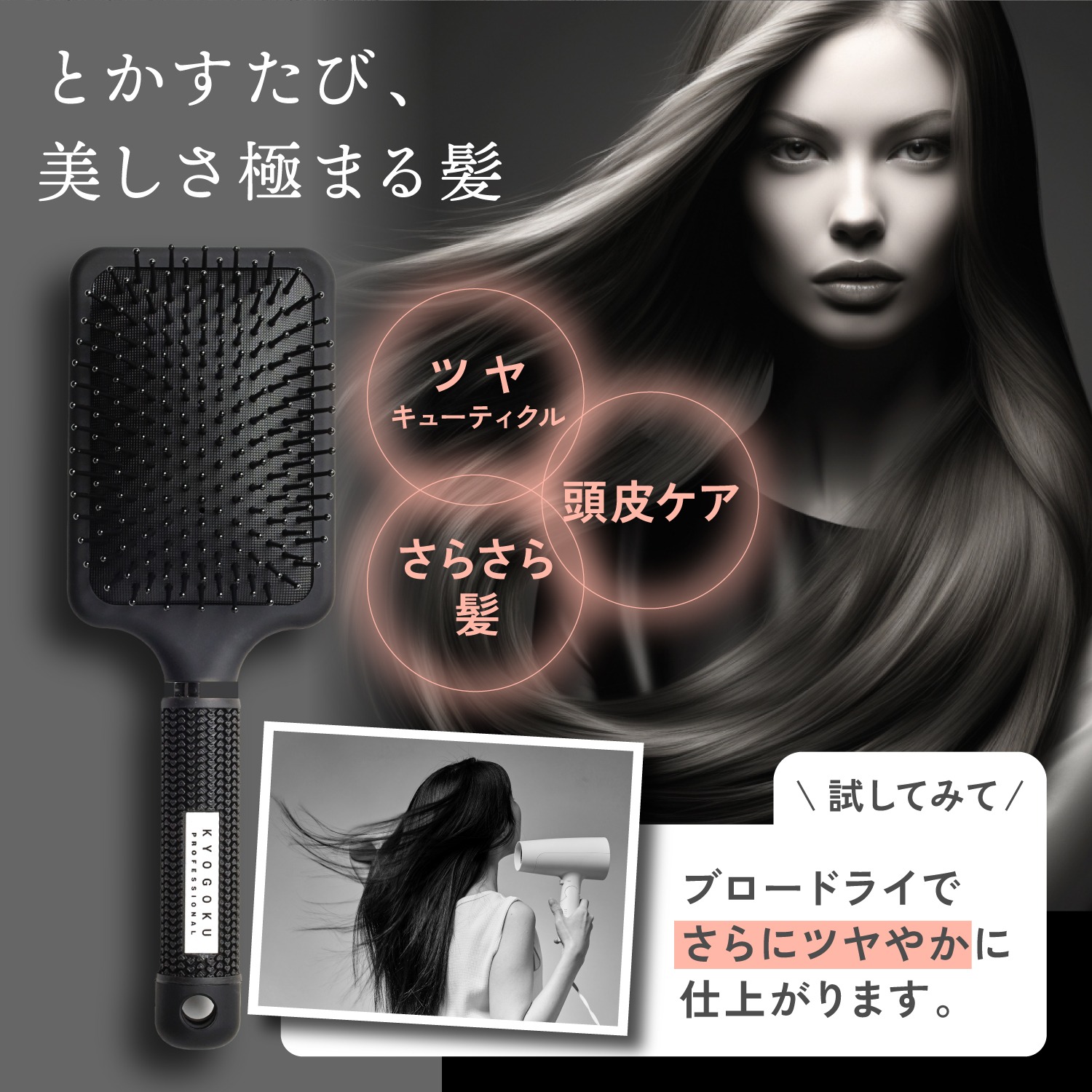 楽天市場】公式 【 KYOGOKU パドルブラシ 】ヘアブラシ ブラシ