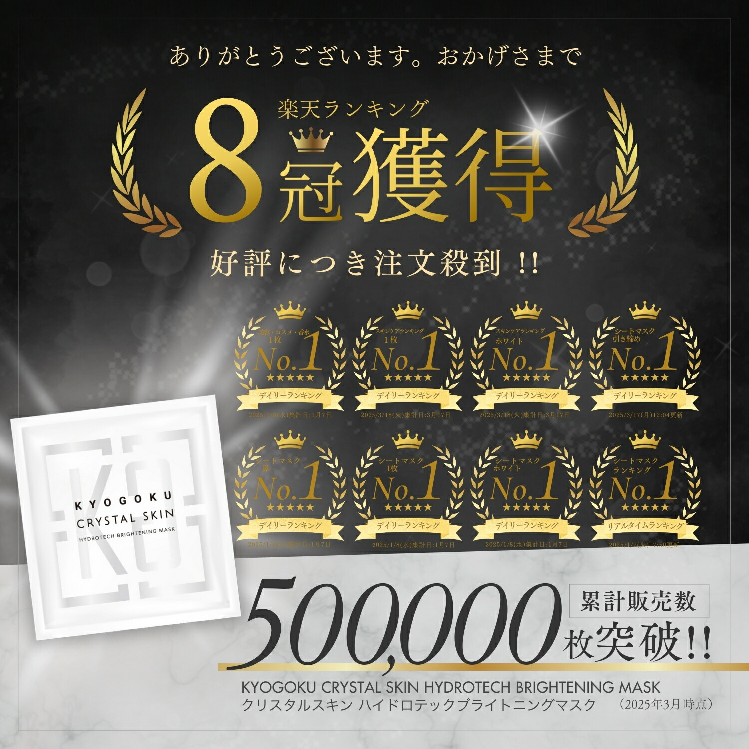 楽天市場】公式 最大61%OFF 【 KYOGOKU クリスタルスキン ハイドロ