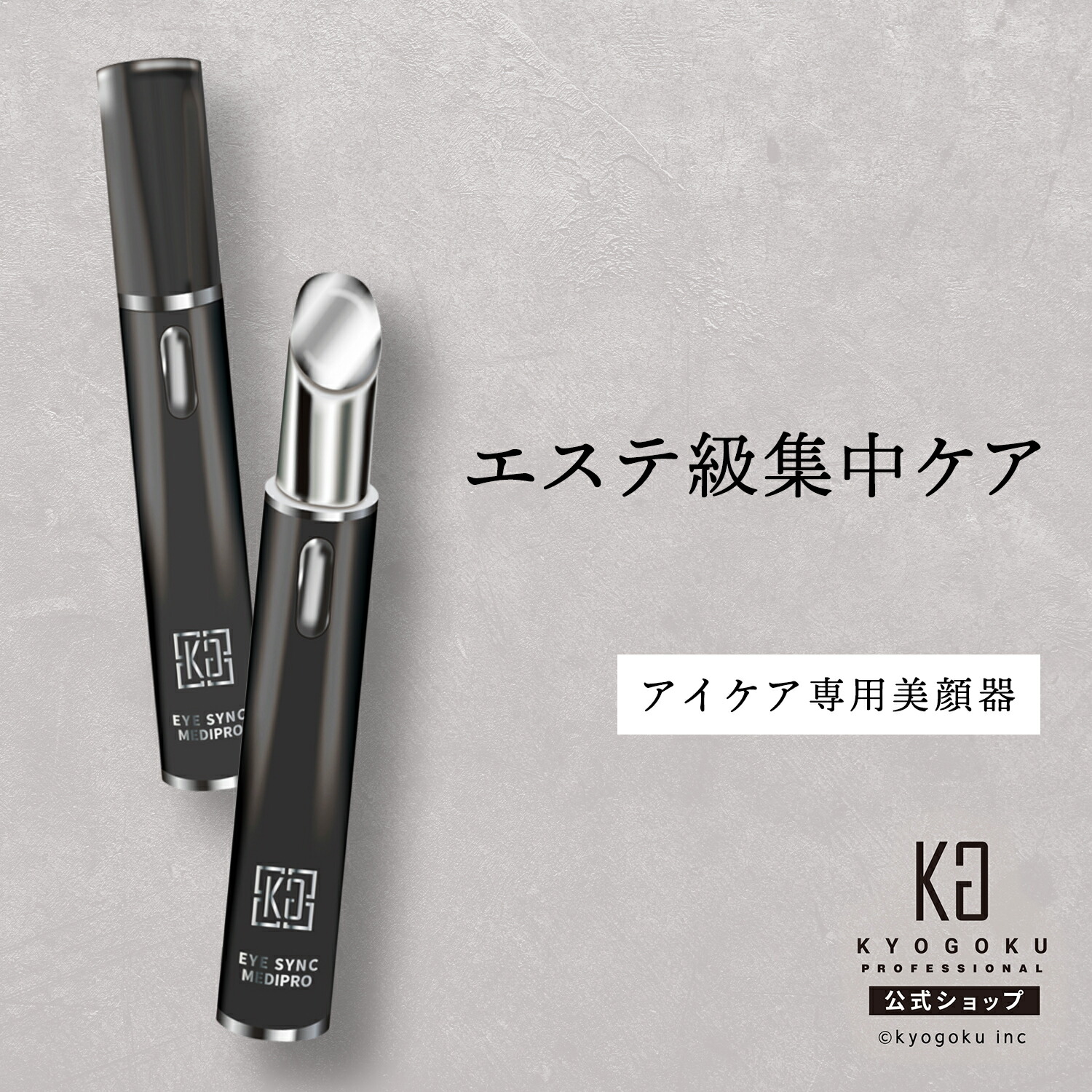 楽天市場】ikkoプロデュースmeラボン 美顔器の通販