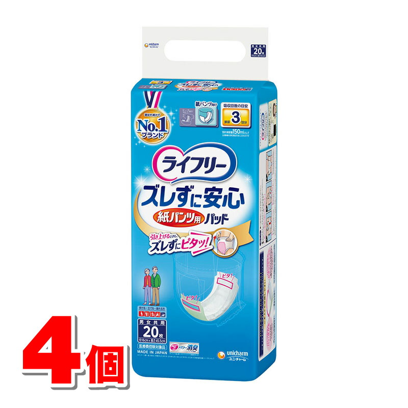 楽天市場】ユニ・チャーム ライフリー さわやかパッド 120cc 24枚