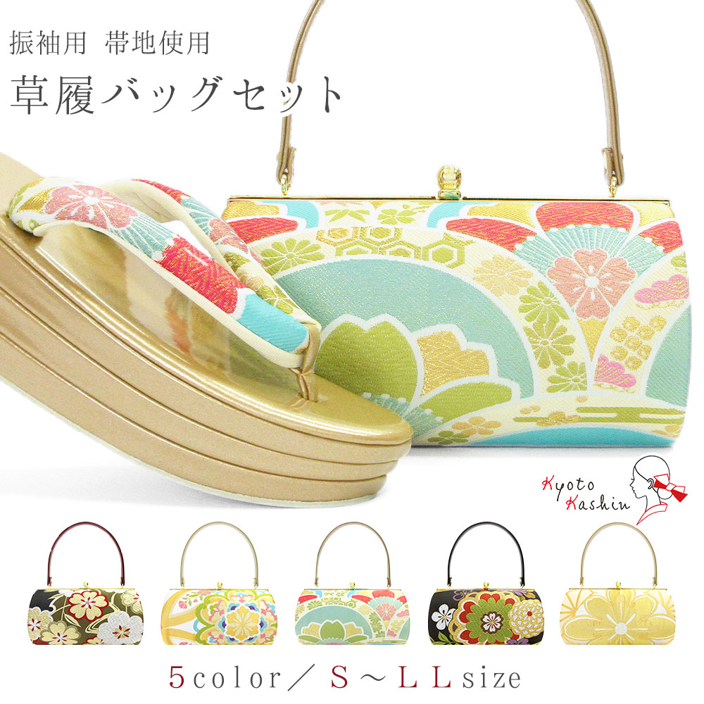 楽天市場】草履バッグセット 成人式 振袖 草履 バッグ セット バッグ